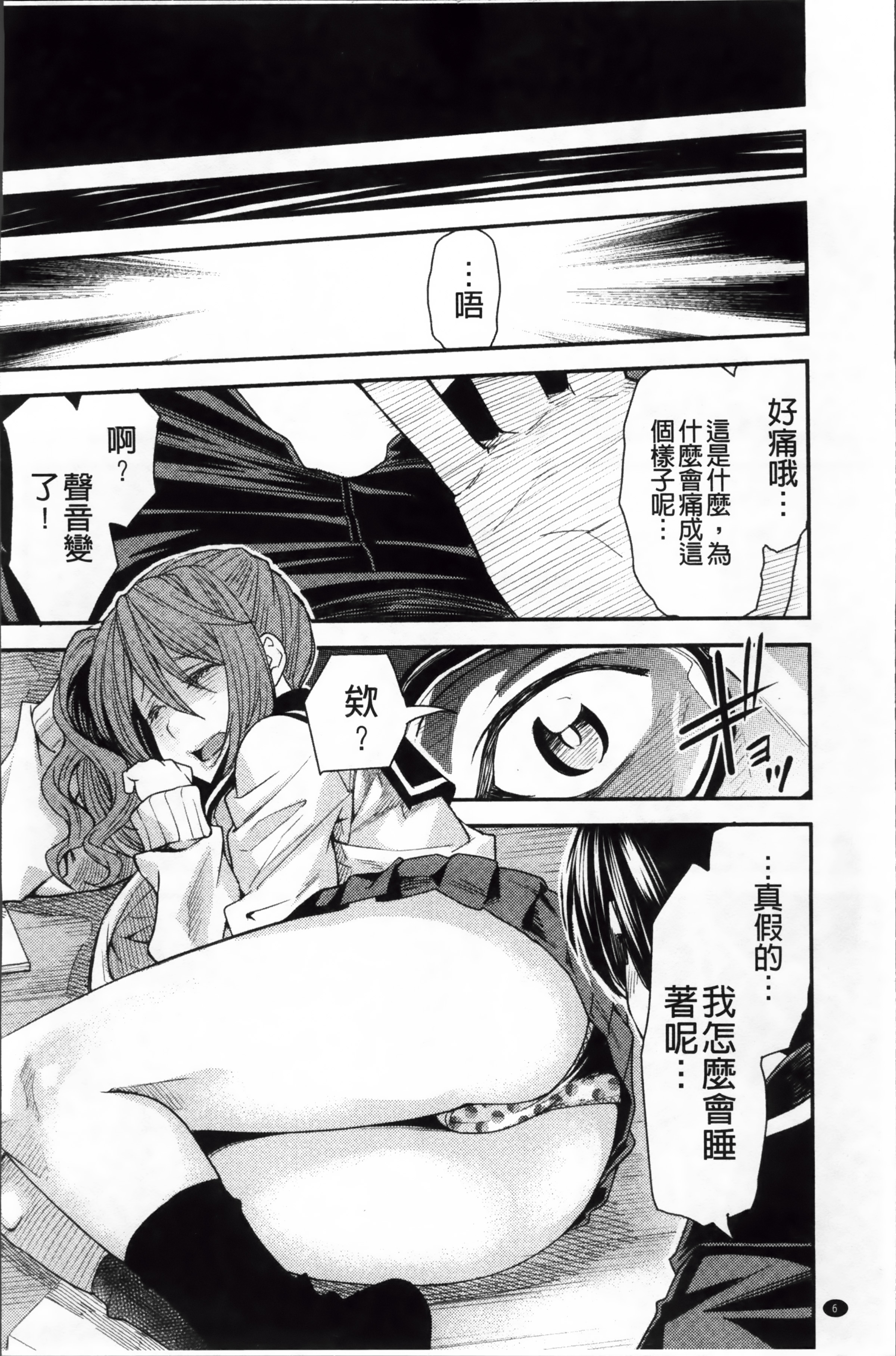 ReplaceH_007